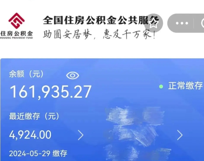 汉中离职公积金什么时候可以取（公积金离职之后什么时候能提取）